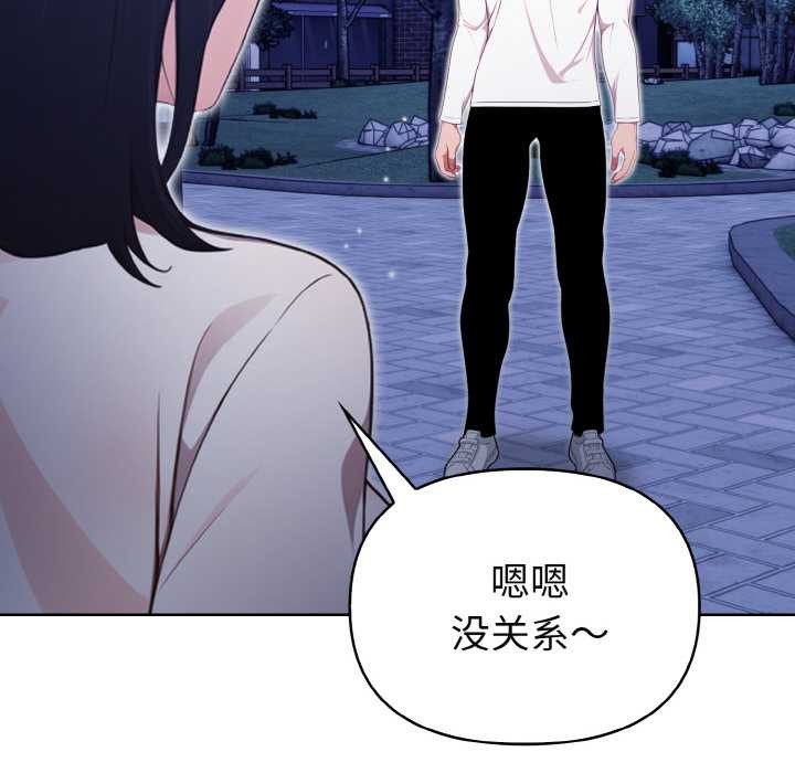 第21话-欲演越烈/捕捉美少女-Dark Chocolate,赵成宰（第10张）