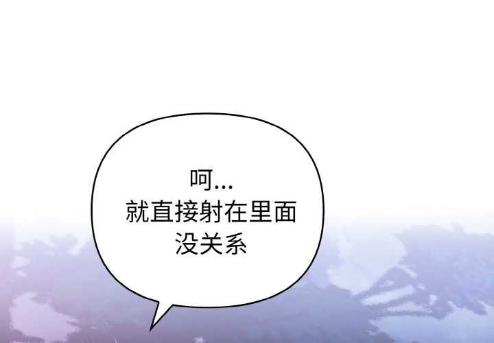 第22话-欲演越烈/捕捉美少女-Dark Chocolate,赵成宰（第2张）