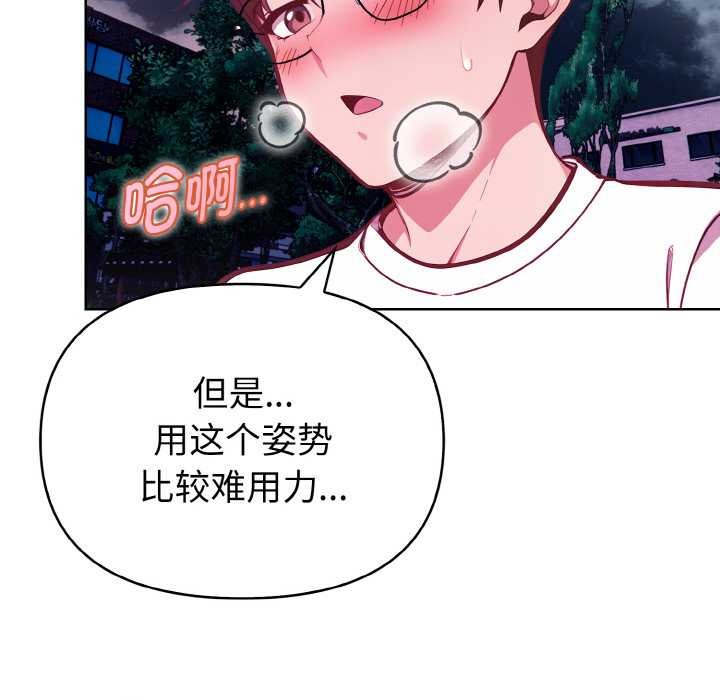 第22话-欲演越烈/捕捉美少女-Dark Chocolate,赵成宰（第6张）