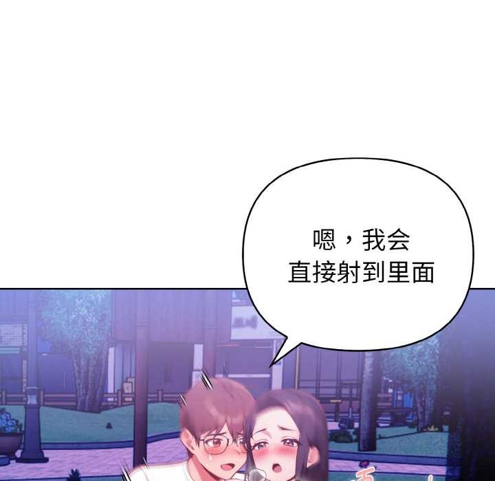 第22话-欲演越烈/捕捉美少女-Dark Chocolate,赵成宰（第8张）