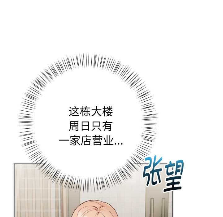 第24话-欲演越烈/捕捉美少女-Dark Chocolate,赵成宰（第6张）