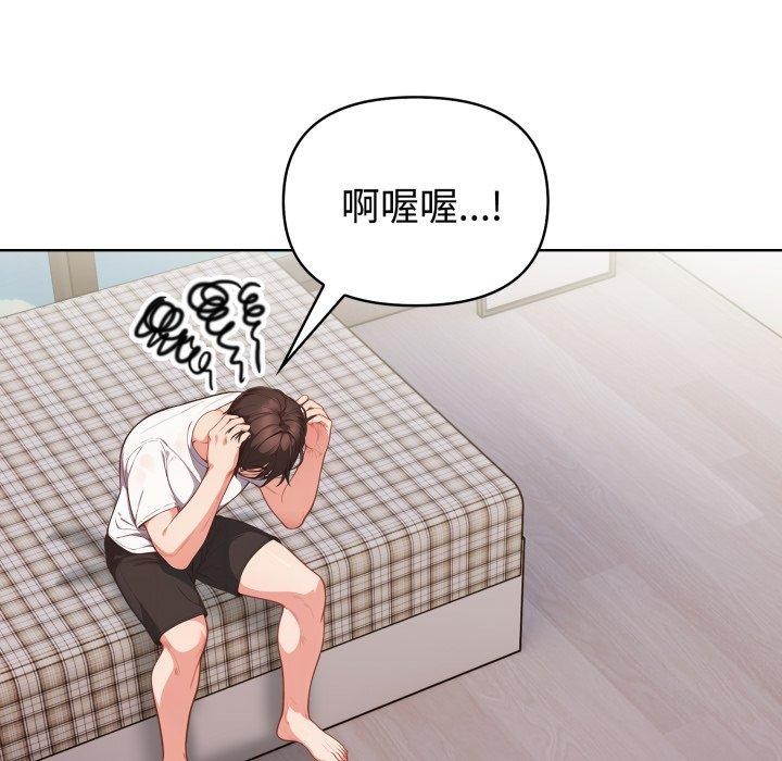 第25话-欲演越烈/捕捉美少女-Dark Chocolate,赵成宰（第5张）