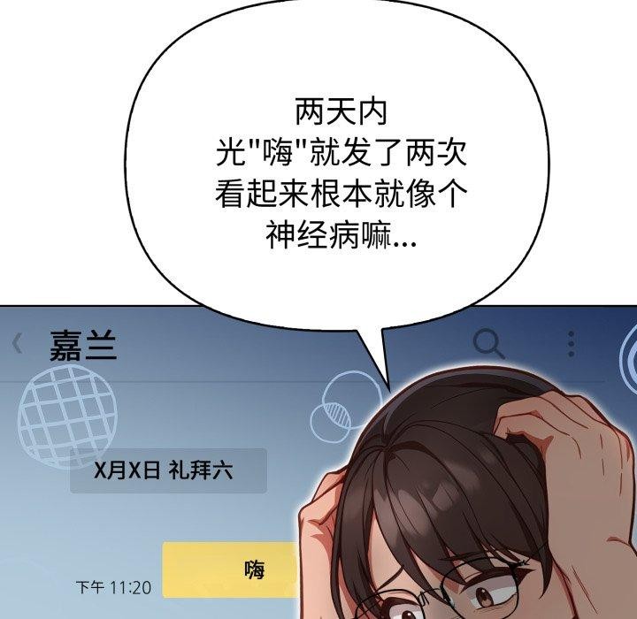 第25话-欲演越烈/捕捉美少女-Dark Chocolate,赵成宰（第7张）