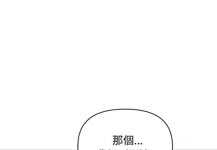 第26话-欲演越烈/捕捉美少女-Dark Chocolate,赵成宰（第1张）