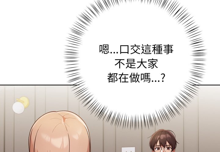 第27话-欲演越烈/捕捉美少女-Dark Chocolate,赵成宰（第2张）