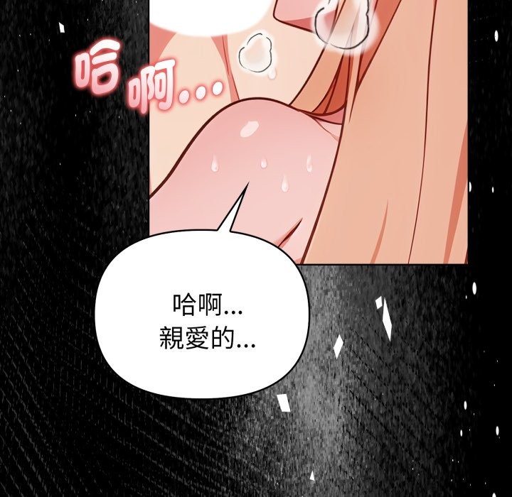 第27话-欲演越烈/捕捉美少女-Dark Chocolate,赵成宰（第8张）