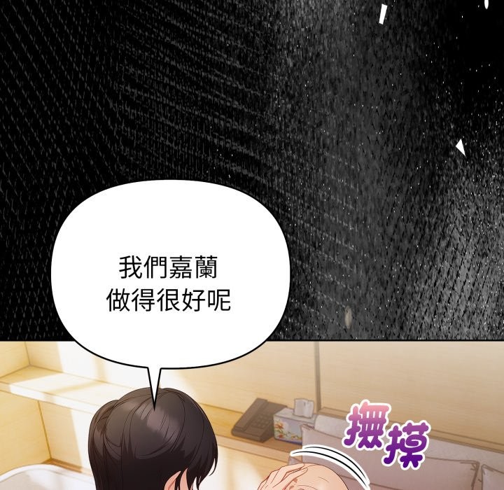 第27话-欲演越烈/捕捉美少女-Dark Chocolate,赵成宰（第9张）