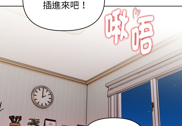 第28话-欲演越烈/捕捉美少女-Dark Chocolate,赵成宰（第2张）