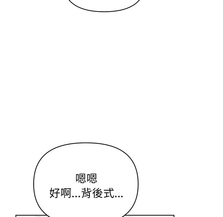 第28话-欲演越烈/捕捉美少女-Dark Chocolate,赵成宰（第6张）