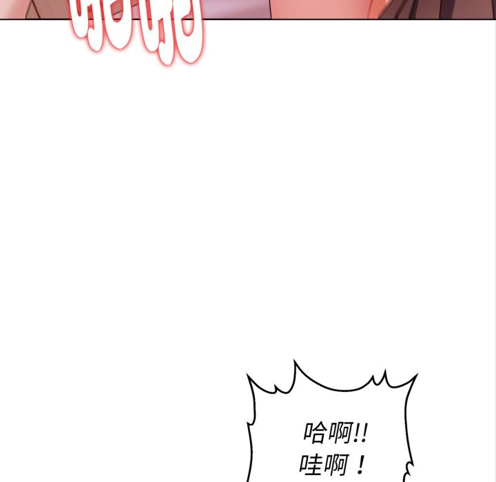 第29话-欲演越烈/捕捉美少女-Dark Chocolate,赵成宰（第7张）