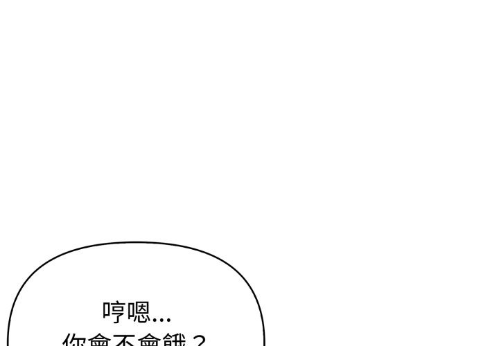 第30话-欲演越烈/捕捉美少女-Dark Chocolate,赵成宰（第4张）