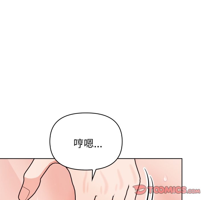 第30话-欲演越烈/捕捉美少女-Dark Chocolate,赵成宰（第9张）