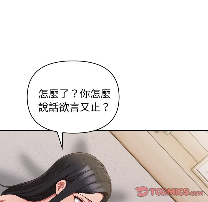第31话-欲演越烈/捕捉美少女-Dark Chocolate,赵成宰（第9张）