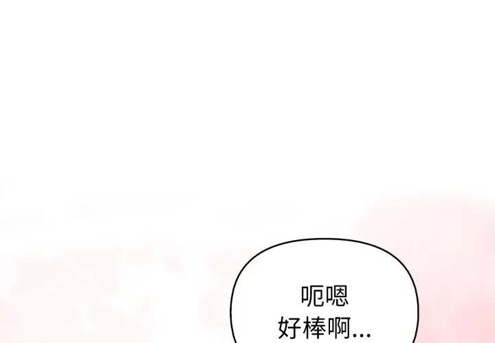 第34话-欲演越烈/捕捉美少女-Dark Chocolate,赵成宰（第2张）