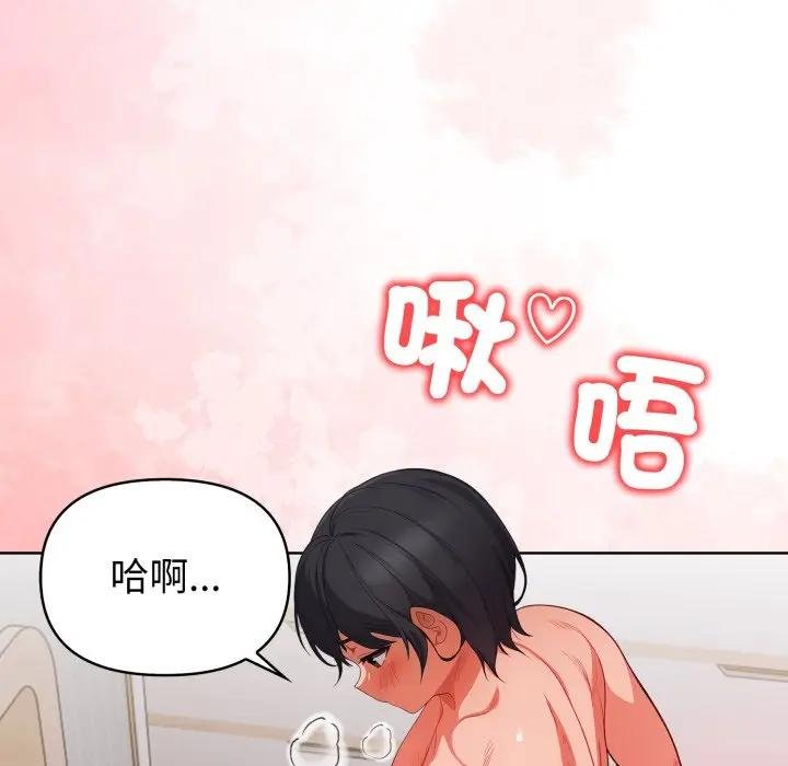 第34话-欲演越烈/捕捉美少女-Dark Chocolate,赵成宰（第7张）