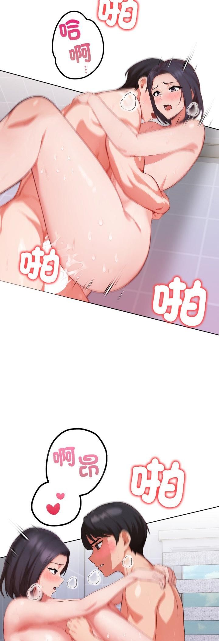 第35话-欲演越烈/捕捉美少女-Dark Chocolate,赵成宰（第4张）