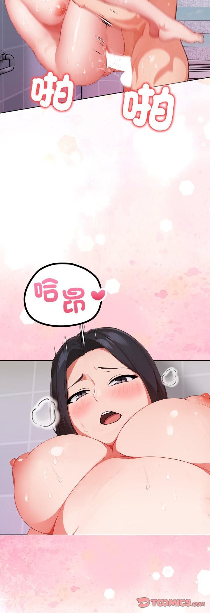 第35话-欲演越烈/捕捉美少女-Dark Chocolate,赵成宰（第5张）