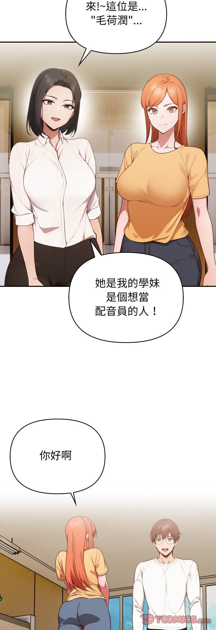 第35话-欲演越烈/捕捉美少女-Dark Chocolate,赵成宰（第9张）