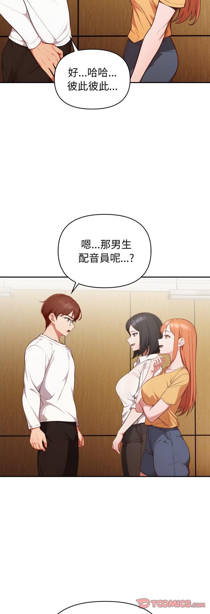 第35话-欲演越烈/捕捉美少女-Dark Chocolate,赵成宰（第11张）