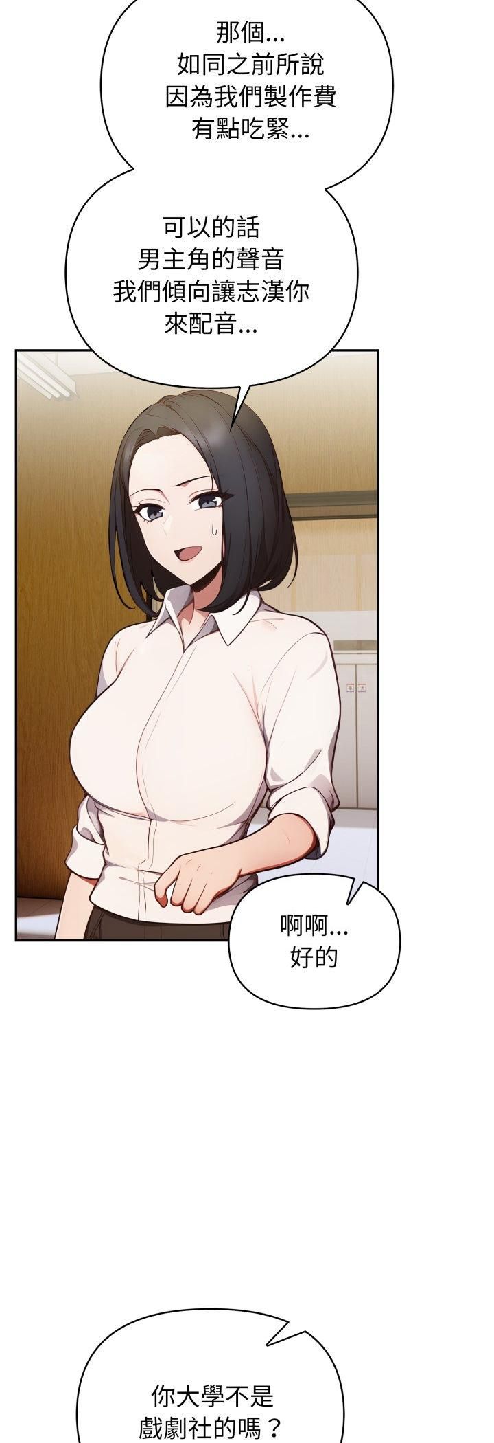 第35话-欲演越烈/捕捉美少女-Dark Chocolate,赵成宰（第12张）
