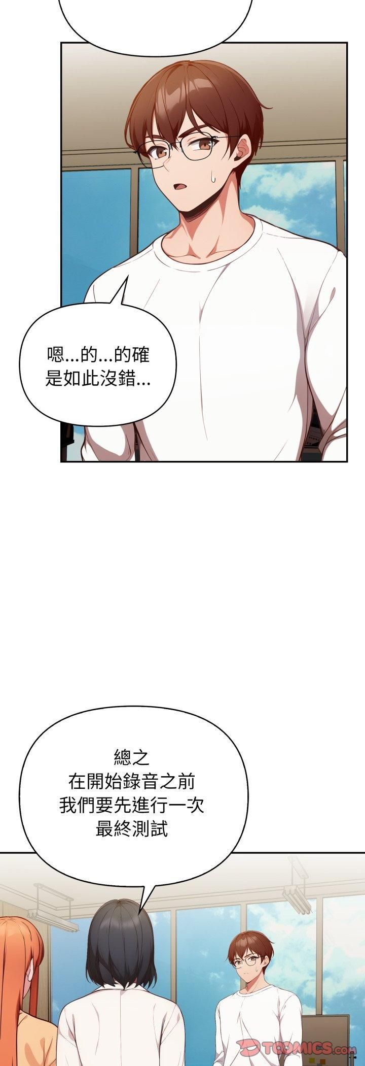 第35话-欲演越烈/捕捉美少女-Dark Chocolate,赵成宰（第13张）