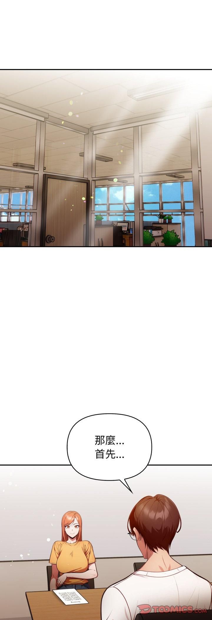 第35话-欲演越烈/捕捉美少女-Dark Chocolate,赵成宰（第17张）