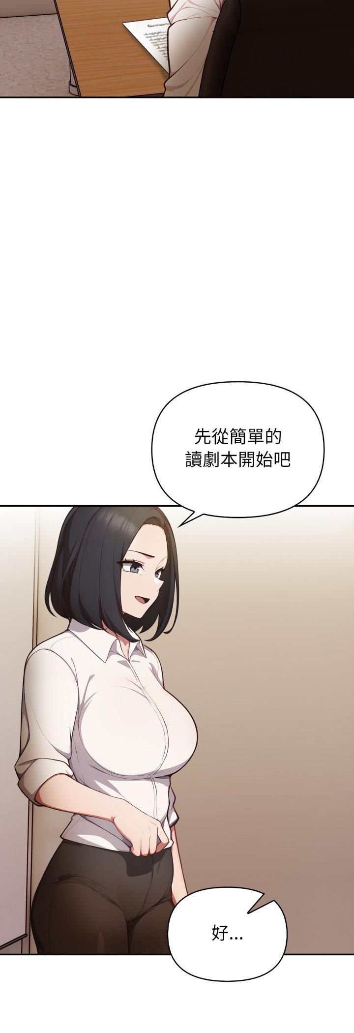 第35话-欲演越烈/捕捉美少女-Dark Chocolate,赵成宰（第18张）