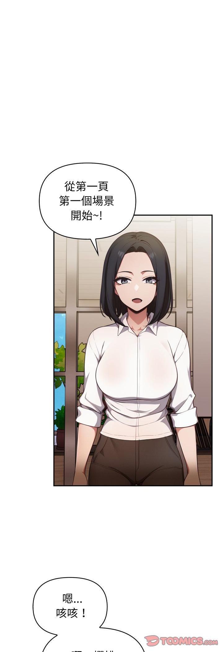 第35话-欲演越烈/捕捉美少女-Dark Chocolate,赵成宰（第19张）