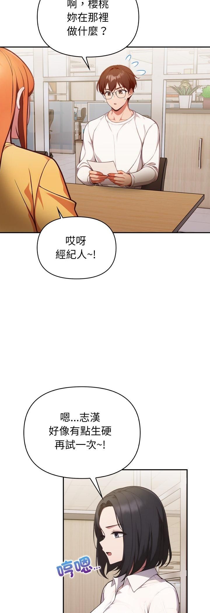 第35话-欲演越烈/捕捉美少女-Dark Chocolate,赵成宰（第20张）