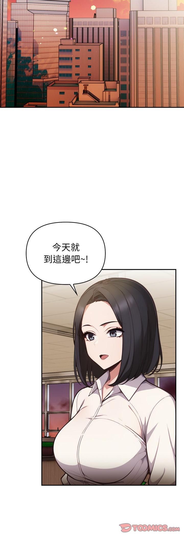 第35话-欲演越烈/捕捉美少女-Dark Chocolate,赵成宰（第23张）