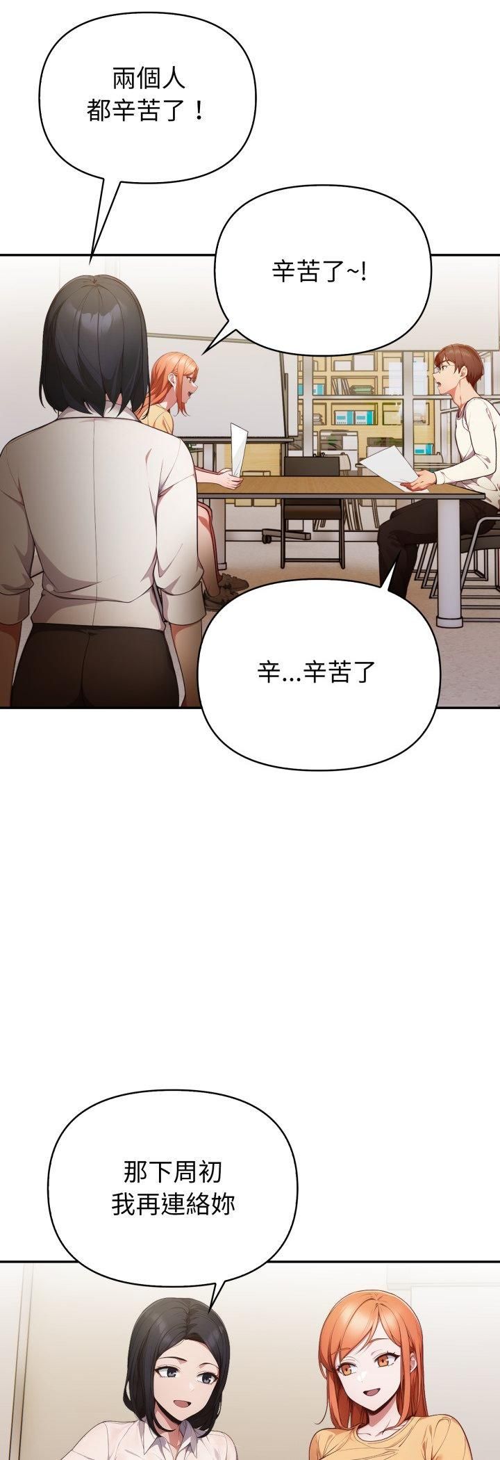 第35话-欲演越烈/捕捉美少女-Dark Chocolate,赵成宰（第24张）