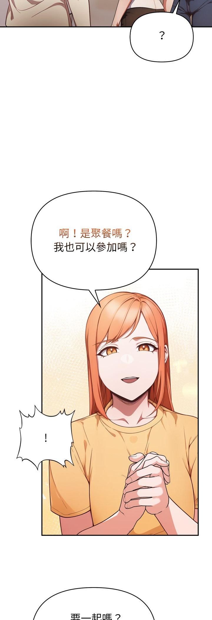第35话-欲演越烈/捕捉美少女-Dark Chocolate,赵成宰（第26张）