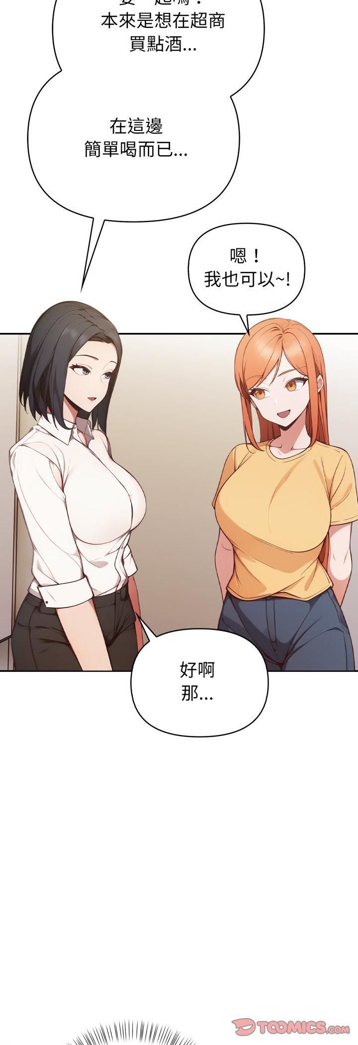 第35话-欲演越烈/捕捉美少女-Dark Chocolate,赵成宰（第27张）