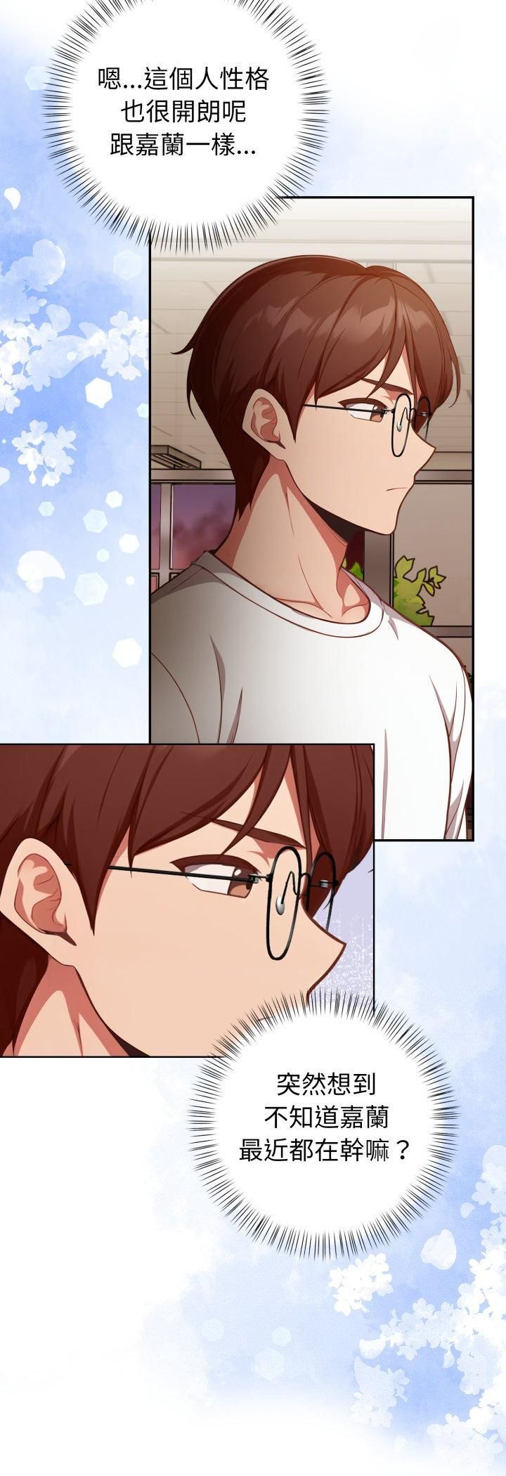 第35话-欲演越烈/捕捉美少女-Dark Chocolate,赵成宰（第28张）
