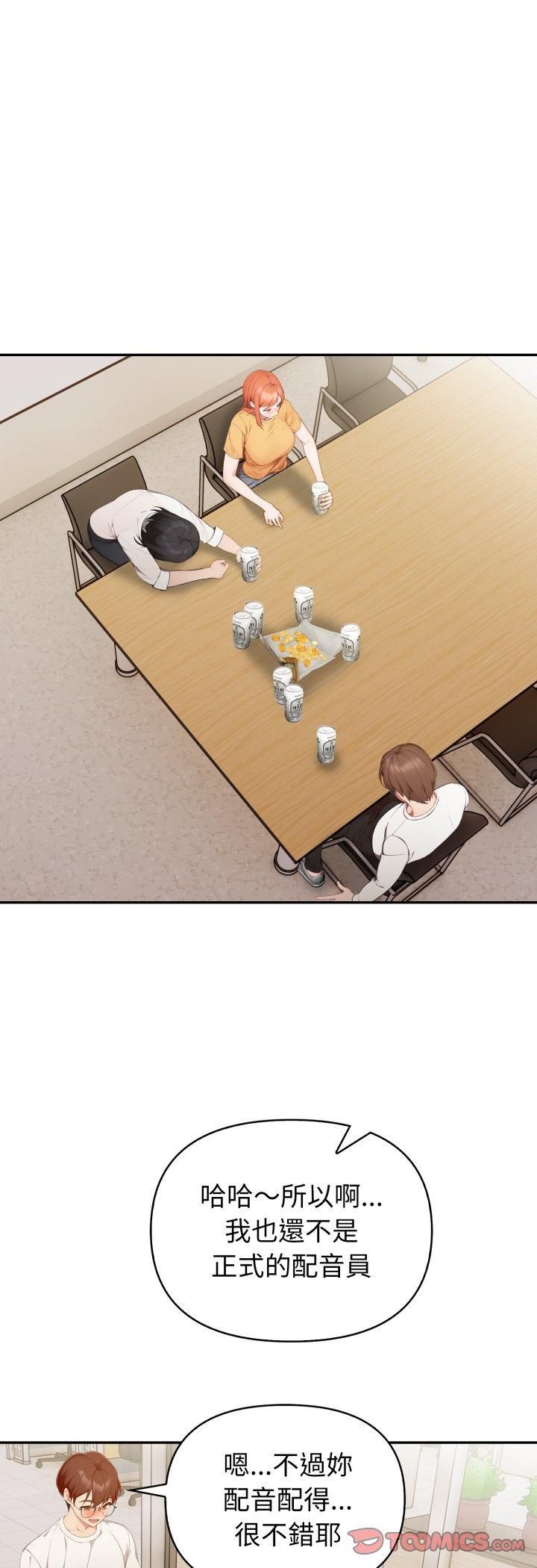第35话-欲演越烈/捕捉美少女-Dark Chocolate,赵成宰（第31张）