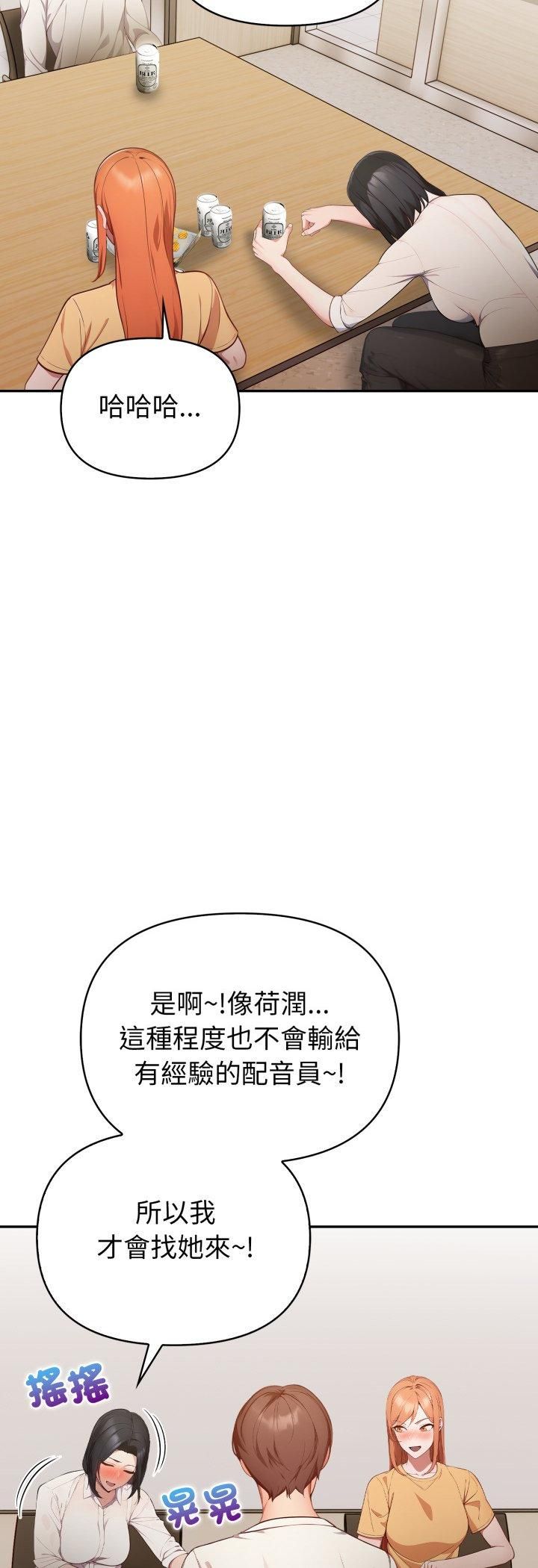 第35话-欲演越烈/捕捉美少女-Dark Chocolate,赵成宰（第32张）