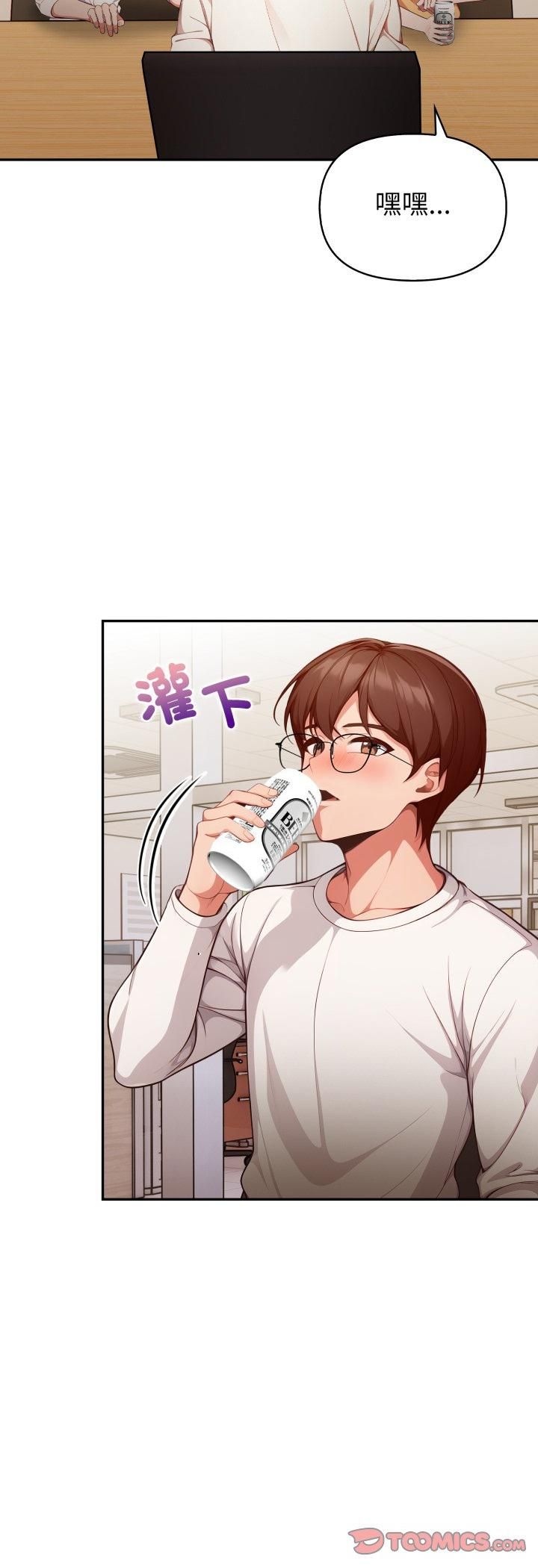 第35话-欲演越烈/捕捉美少女-Dark Chocolate,赵成宰（第33张）