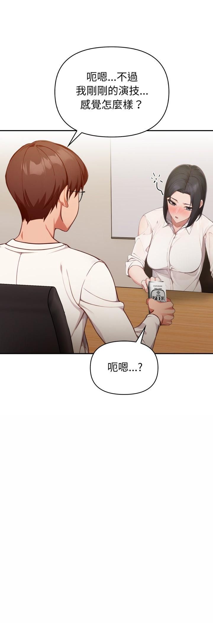 第35话-欲演越烈/捕捉美少女-Dark Chocolate,赵成宰（第34张）