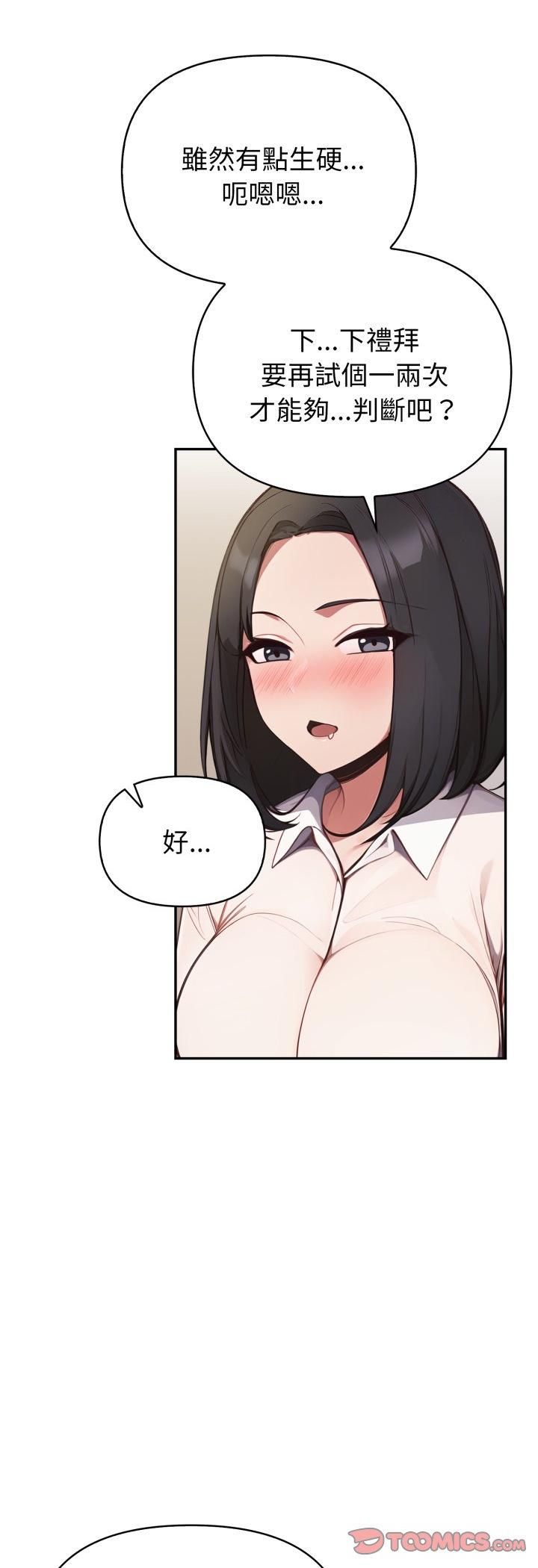 第35话-欲演越烈/捕捉美少女-Dark Chocolate,赵成宰（第35张）