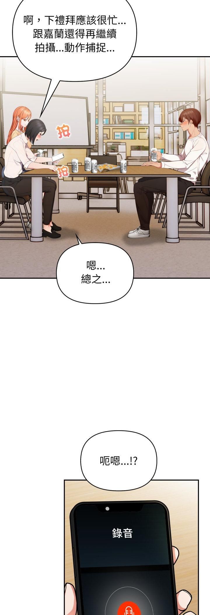 第35话-欲演越烈/捕捉美少女-Dark Chocolate,赵成宰（第36张）