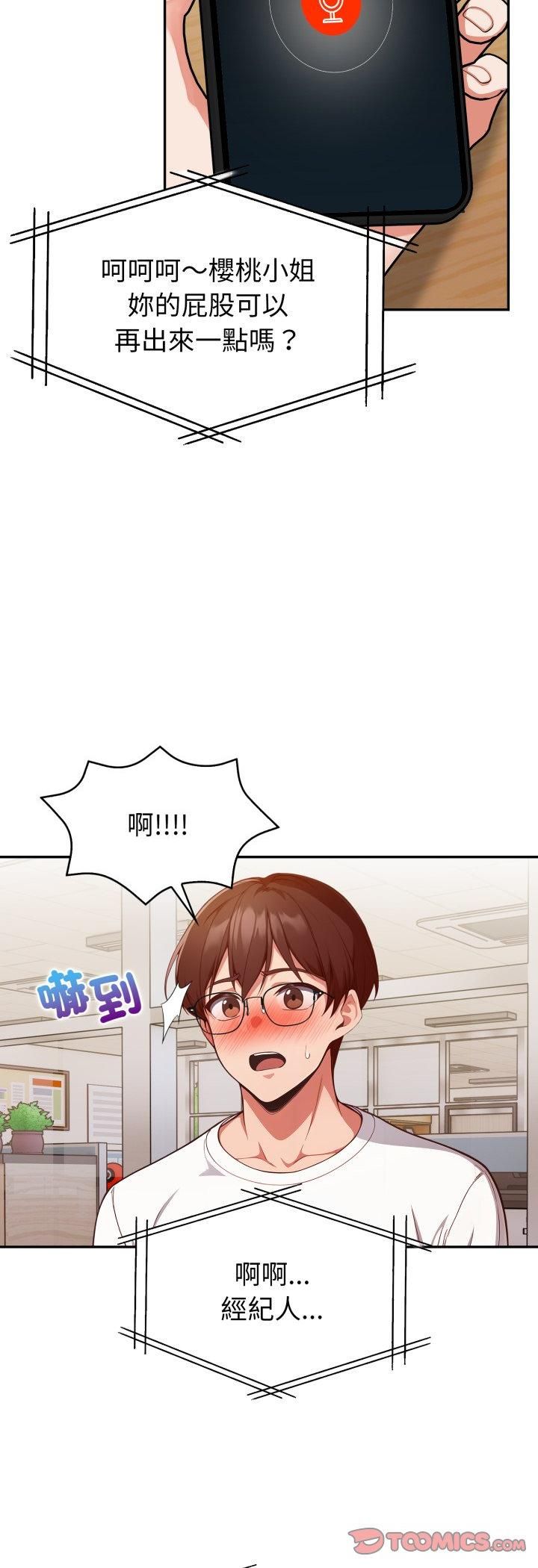第35话-欲演越烈/捕捉美少女-Dark Chocolate,赵成宰（第37张）