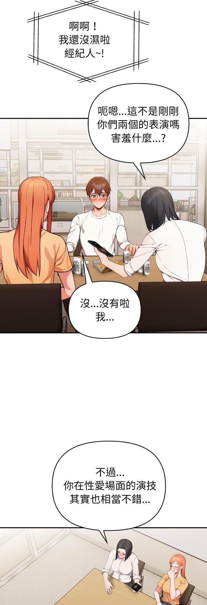 第35话-欲演越烈/捕捉美少女-Dark Chocolate,赵成宰（第38张）