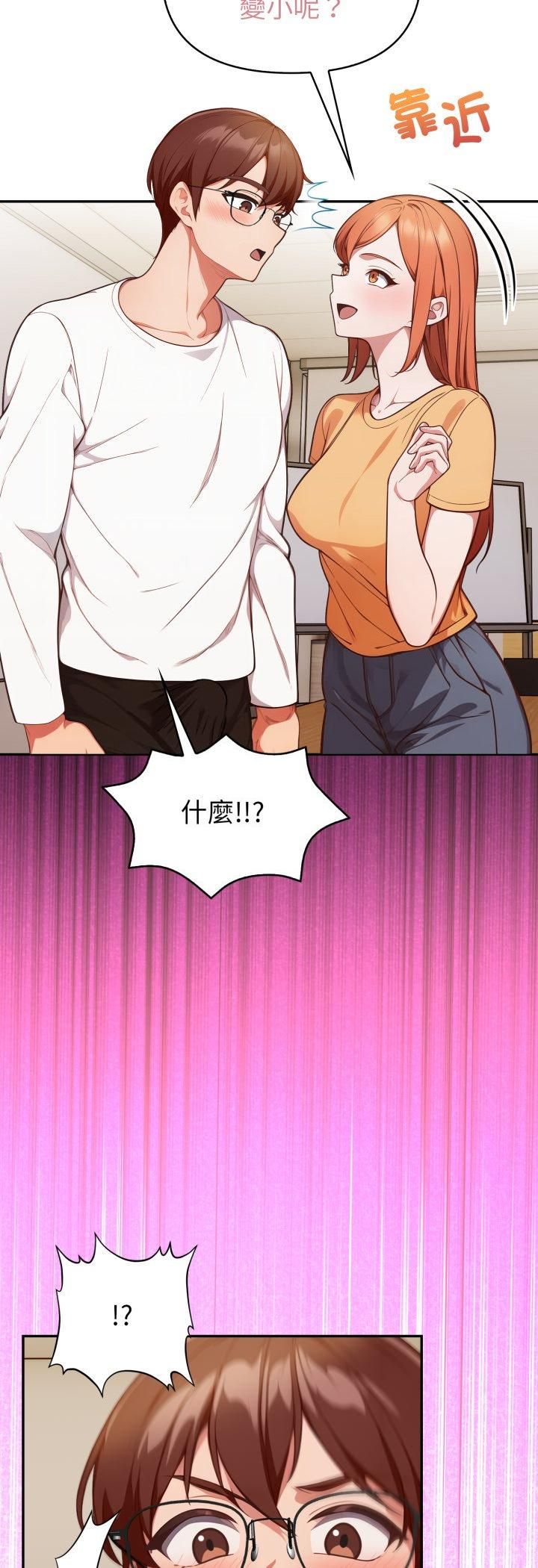 第36话-欲演越烈/捕捉美少女-Dark Chocolate,赵成宰（第5张）