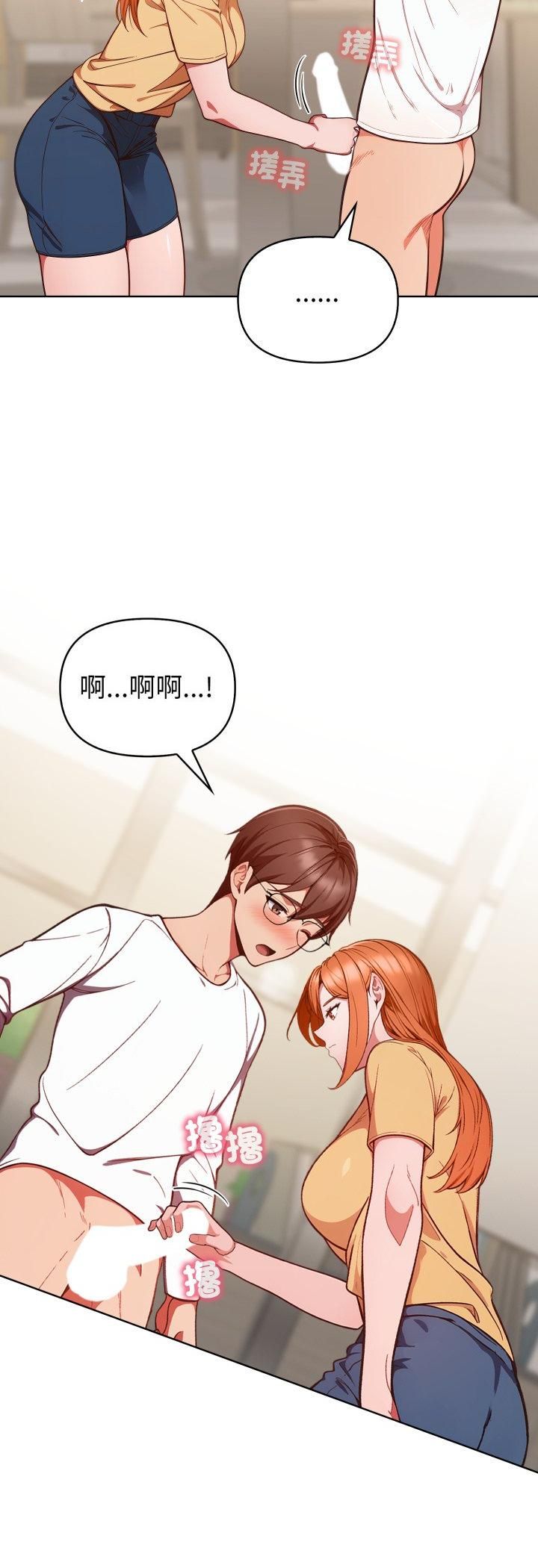 第36话-欲演越烈/捕捉美少女-Dark Chocolate,赵成宰（第12张）