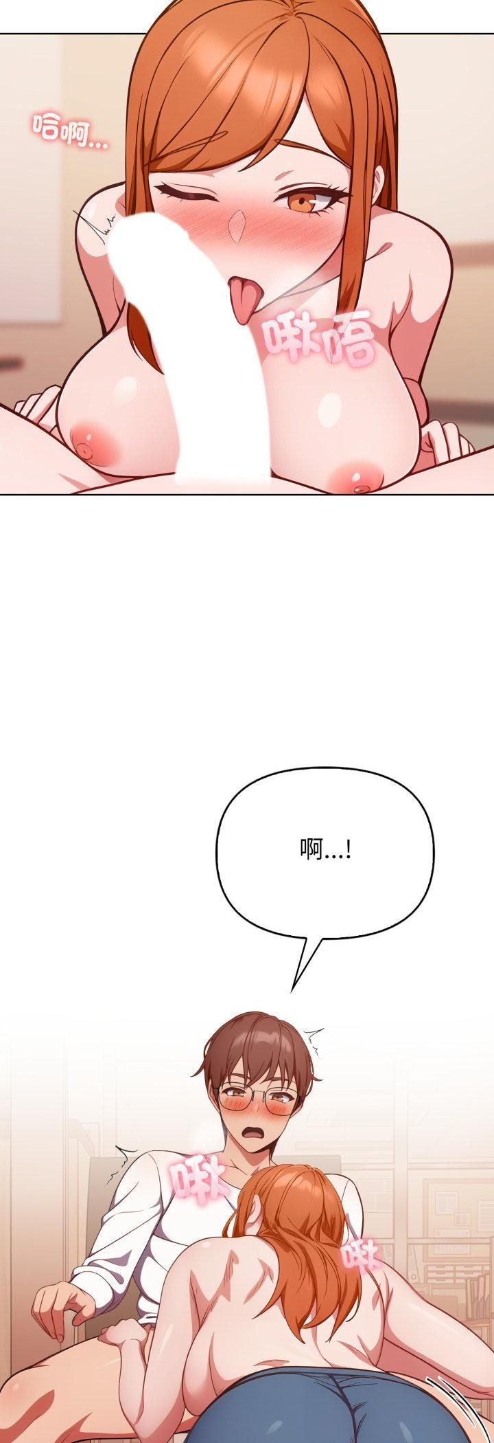 第36话-欲演越烈/捕捉美少女-Dark Chocolate,赵成宰（第21张）