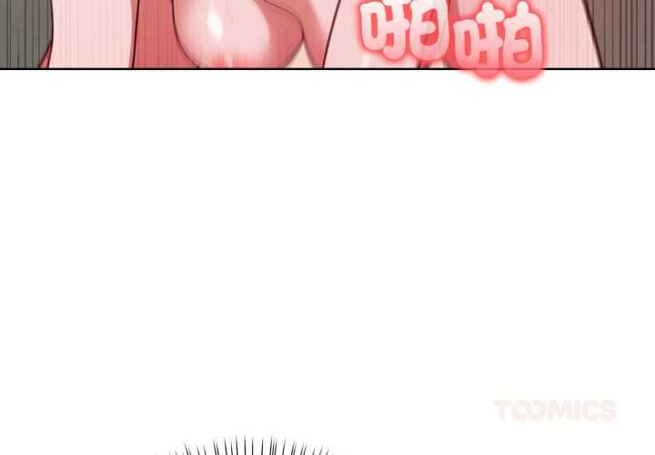 第37话-欲演越烈/捕捉美少女-Dark Chocolate,赵成宰（第3张）