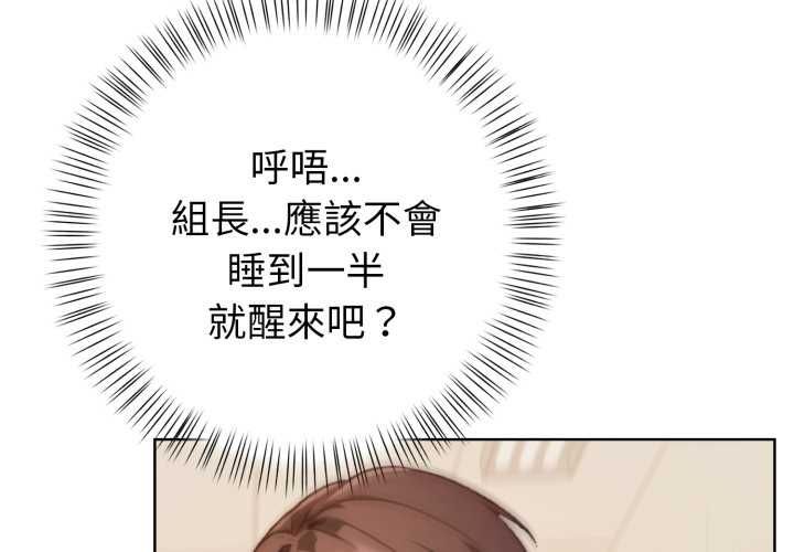 第37话-欲演越烈/捕捉美少女-Dark Chocolate,赵成宰（第4张）