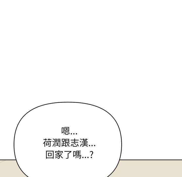 第37话-欲演越烈/捕捉美少女-Dark Chocolate,赵成宰（第6张）