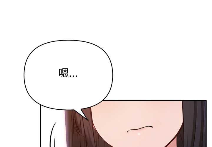 第38话-欲演越烈/捕捉美少女-Dark Chocolate,赵成宰（第1张）