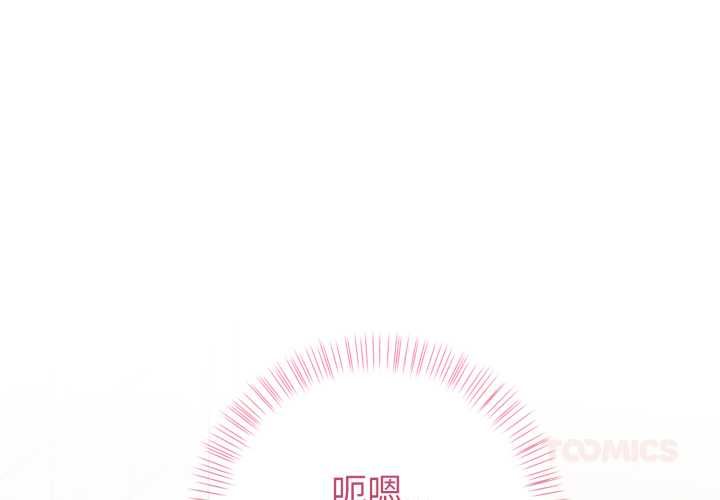 第38话-欲演越烈/捕捉美少女-Dark Chocolate,赵成宰（第3张）